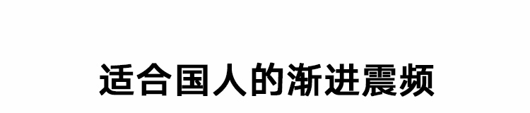 西斯用品｜EasyLive｜Cone 甜筒｜HoWu好物