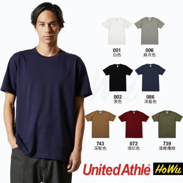 【United Athle】日本頂級柔棉7.1oz.頂級重磅短T (425201) UA素色T恤 | HoWu好物購物網站