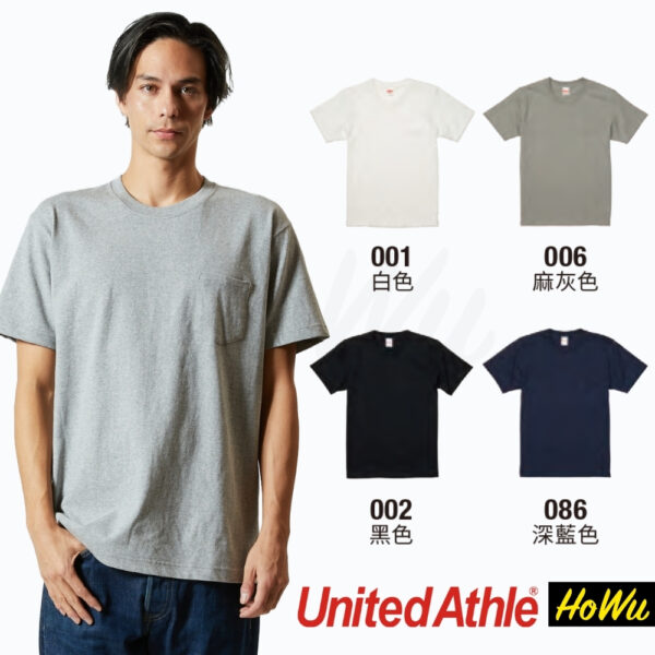 【United Athle】日本頂級柔棉7.1oz.頂級重磅口袋短T (425301) UA素色T恤 | HoWu好物購物網站(A區)